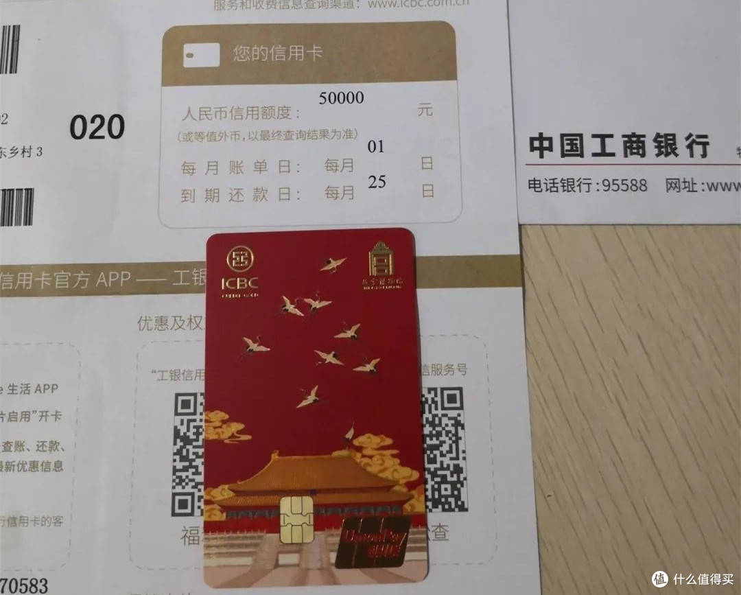 工商银行流水财.金 什么值得买