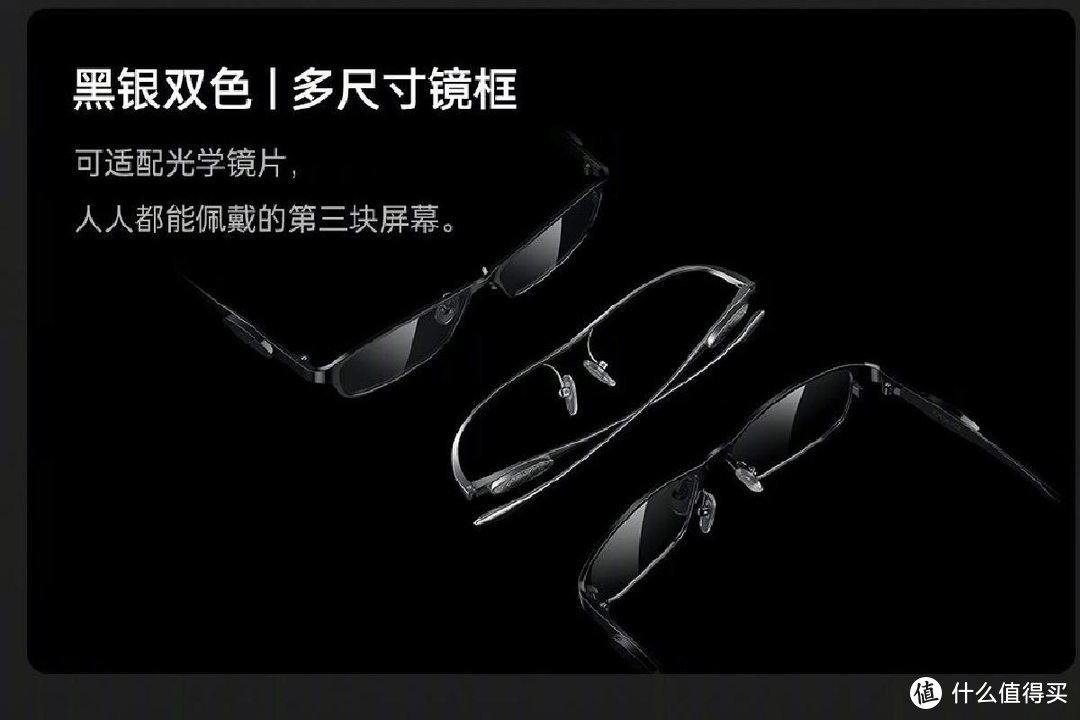 oppo air glass 采用单目分体式方案,定制的镜架可以适配各种光学镜片