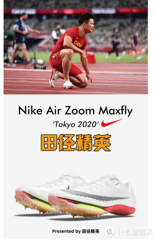 运动系列篇八9秒83东京决赛上苏炳添一战封神的同款跑鞋nikezoommax