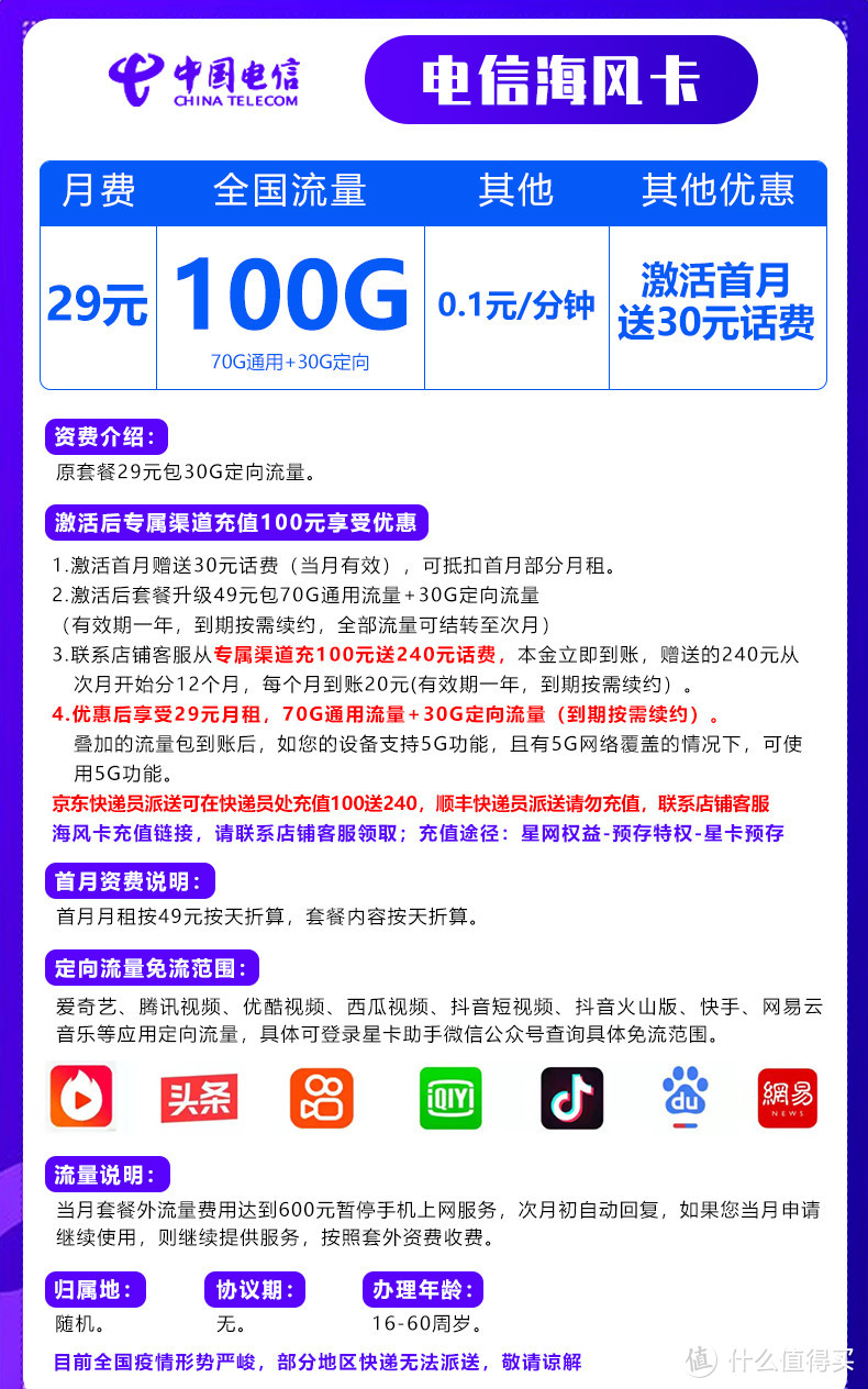 电信手机上网流量用超后买流量卡能不能抵扣_移动流量卡大流量套餐_流量卡