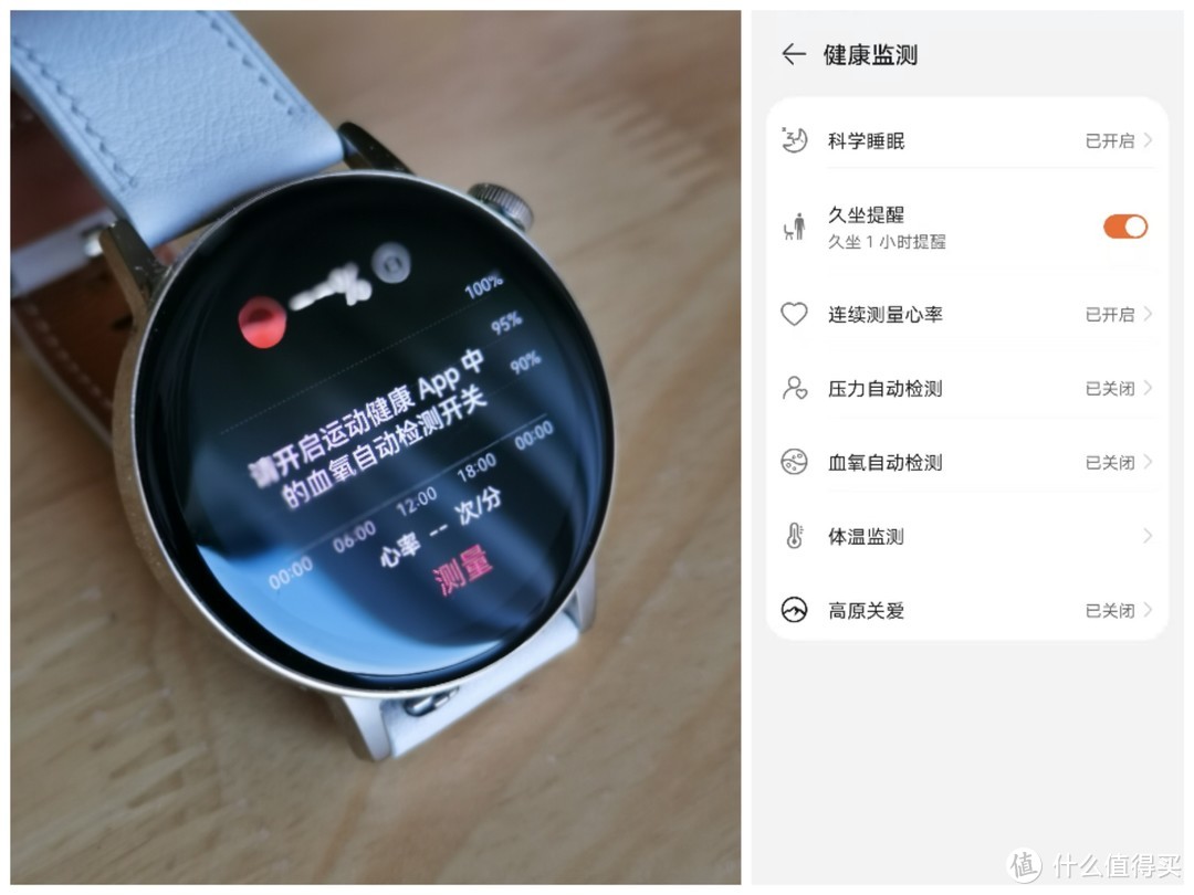 67送给老婆的礼物—华为watch gt3 雅致款42mm