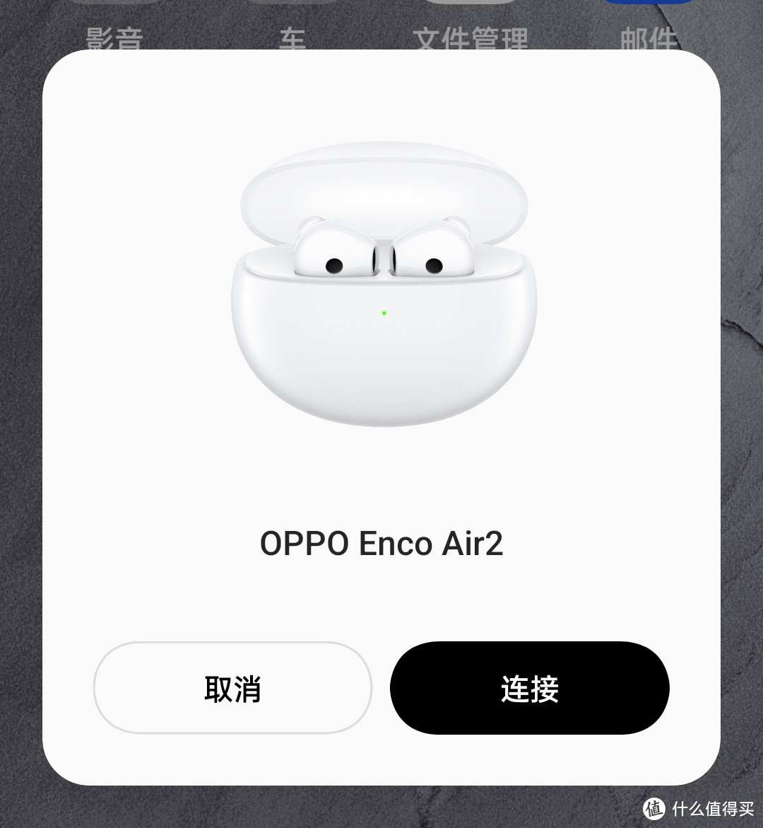 被金蛋砸中oppo02enco02air2蓝牙耳机到手香