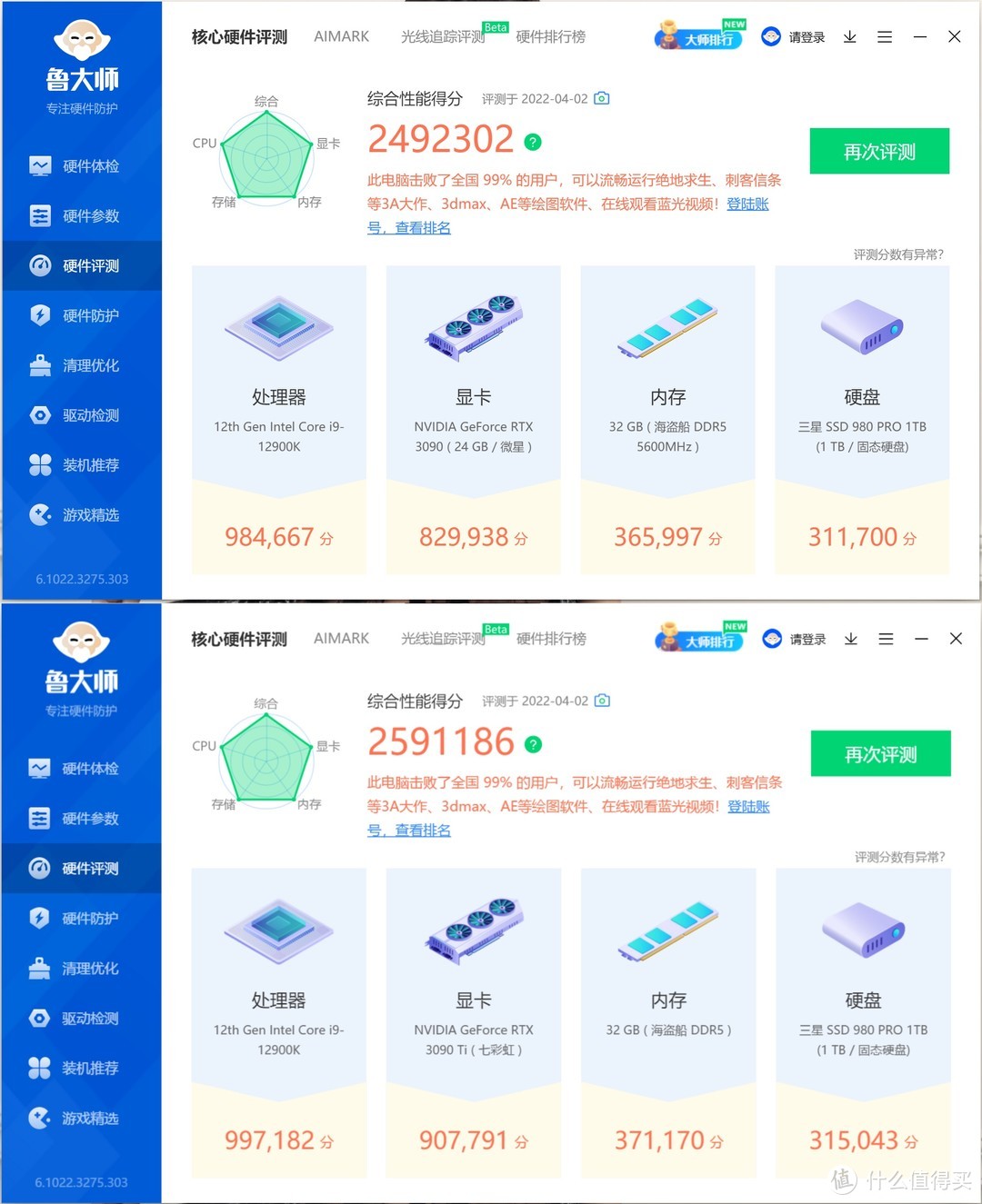 七彩虹rtx3090ti火神oc开箱试玩