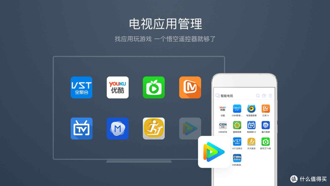 让智能电视好用到爆,包含不同品牌电视怎么装第三方app应用