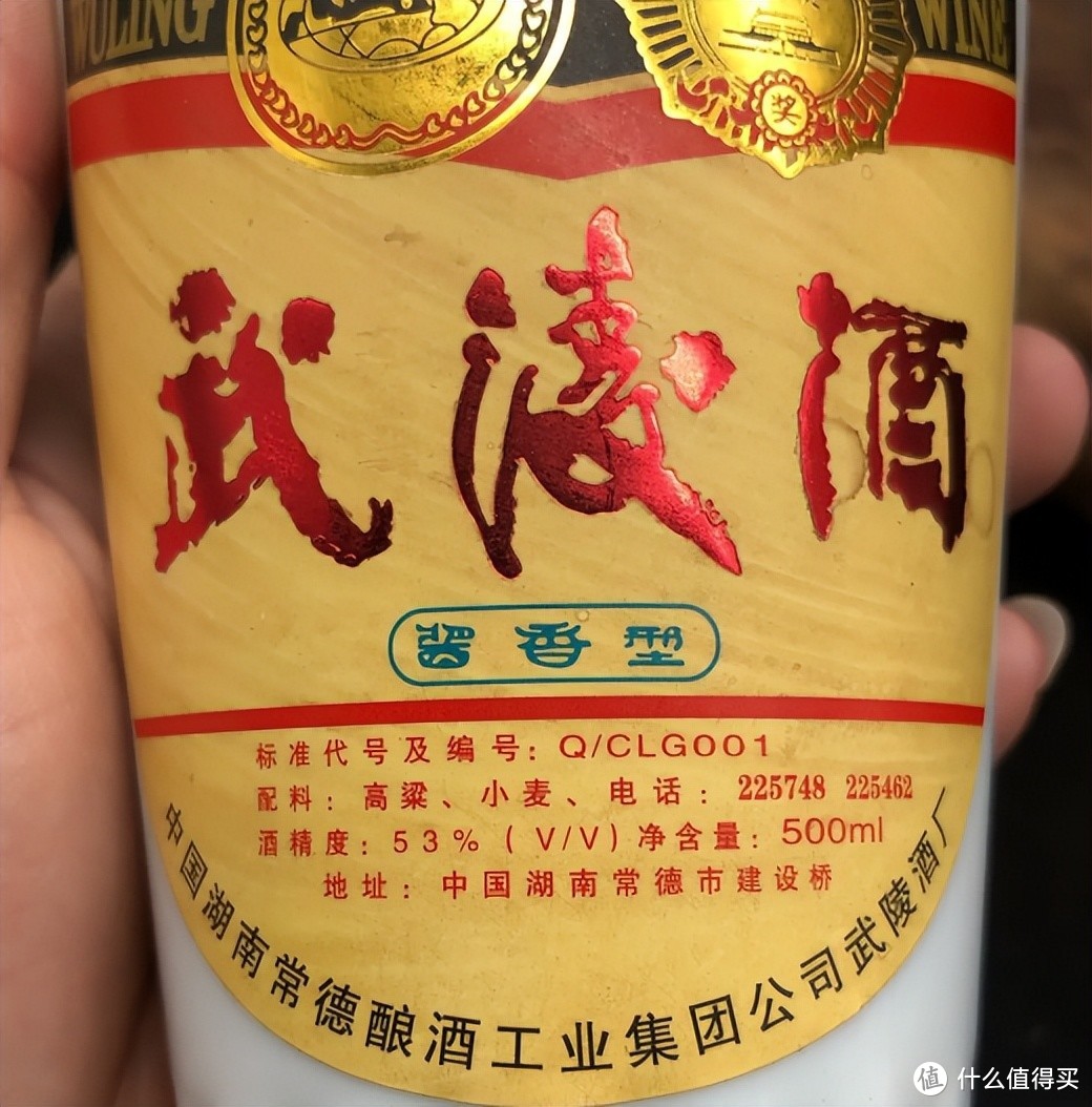 京东武陵酒 飘香 经典版 53%vol 酱香型白酒 500ml 单瓶装138元起实时