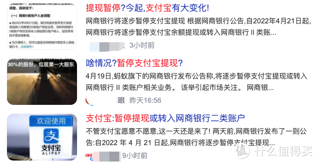 暂停支付宝提现支付宝的免费提现方式要关闭了实测并没有