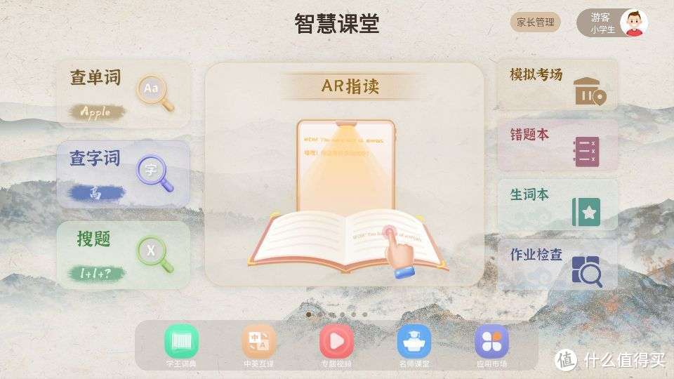 life君的数码生活馆篇九十七大屏护眼智慧课堂自主学习教多多e13学习