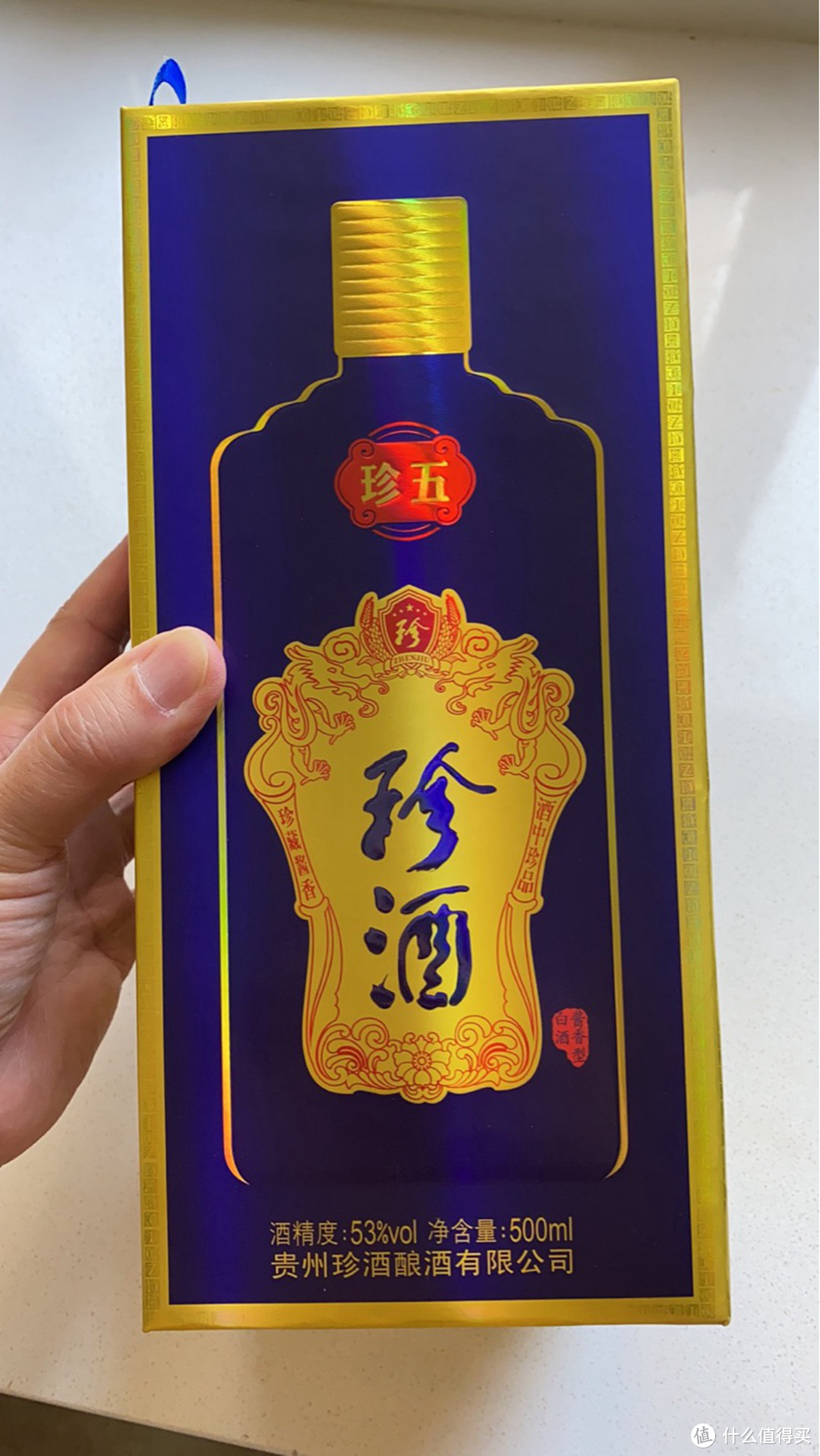 珍五是珍酒系列之一,属于中低端酱香型白酒,如果说茅台是酱香酒里的"