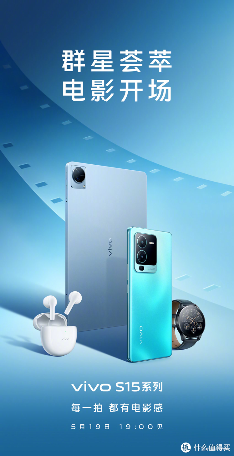 vivo发布"全家福"海报,vivo s15系列即将亮相_手机通讯_什么值得买