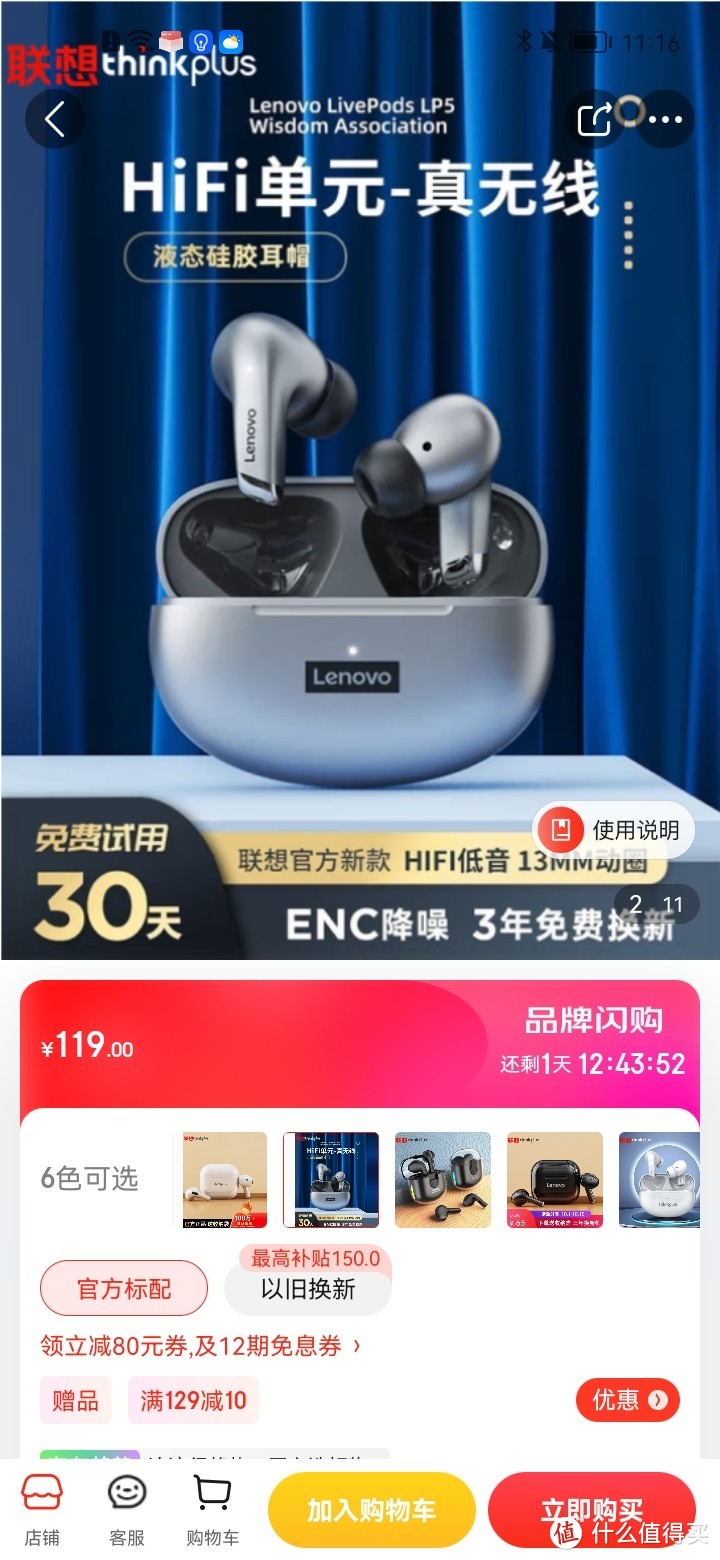 联想lenovothinkpluslp5灰色真无线蓝牙耳机入耳式跑步运动高清通话