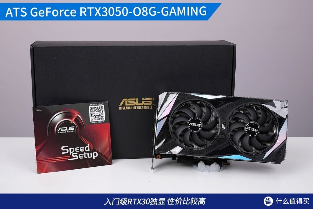 入门光追rtx30独显华硕巨齿鲨rtx3050o8g评测