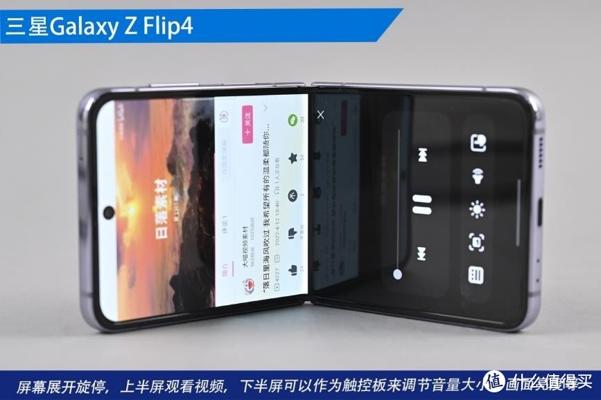 自由不设限 三星galaxy z flip4引领折叠潮流_安卓手机_什么值得买