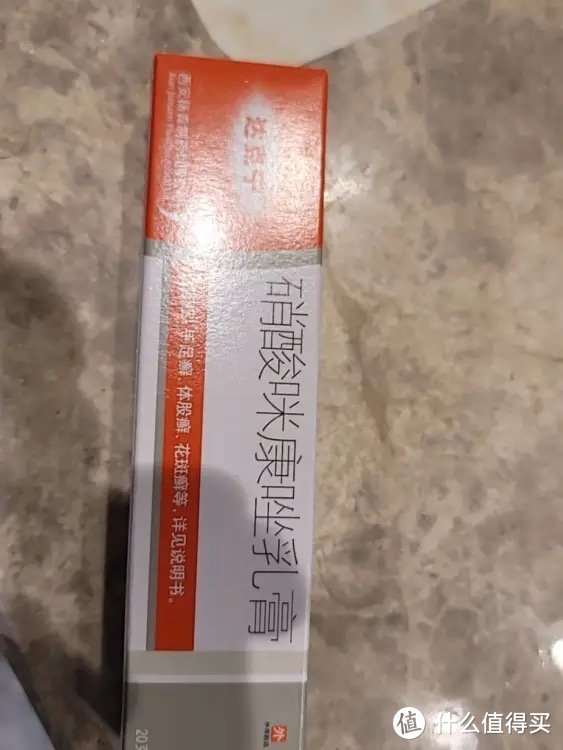 达克宁硝酸咪康唑乳膏20克支脚气药软膏去除脚臭止痒药膏西安杨森用于