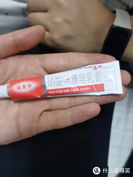 达克宁硝酸咪康唑乳膏20克支脚气药软膏去除脚臭止痒药膏西安杨森用于