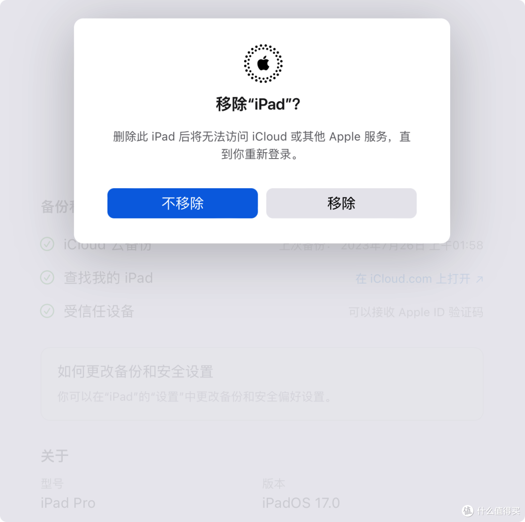 双重认证被攻破，App Store 盗刷一万六，骗子们是如何做到的？_iPhone_什么值得买