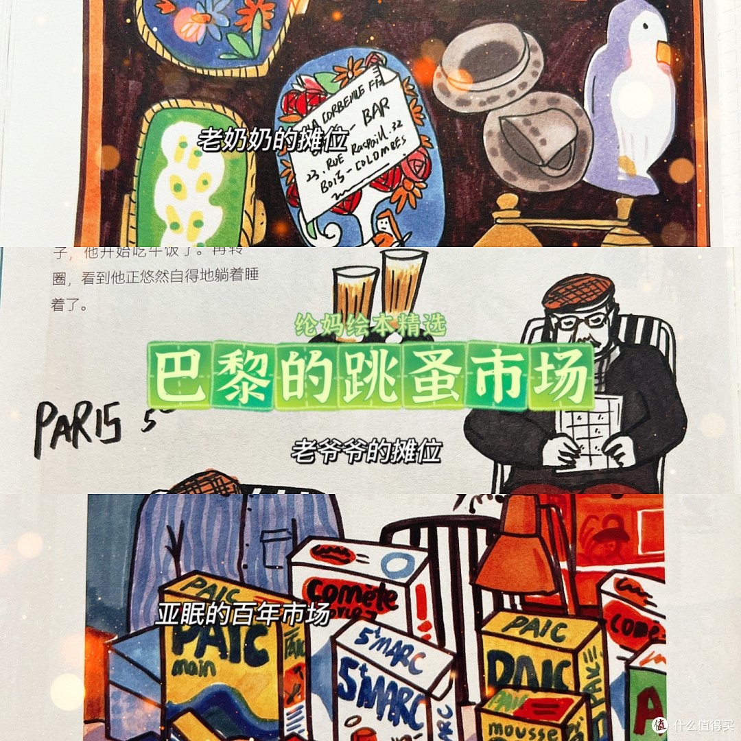 在巴黎的每一天》，优雅老去是最美好的样子｜_文化艺术_什么值得买