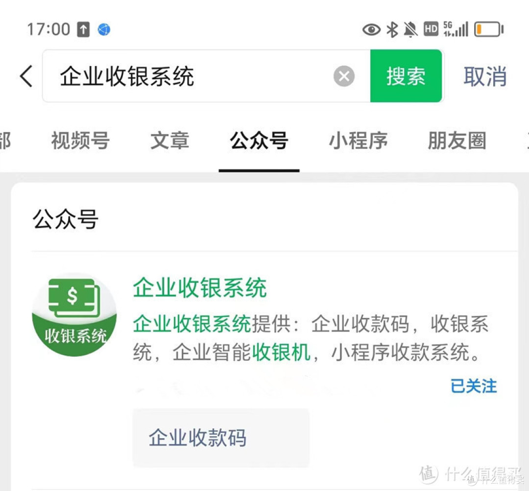 企业收款码怎么注册
