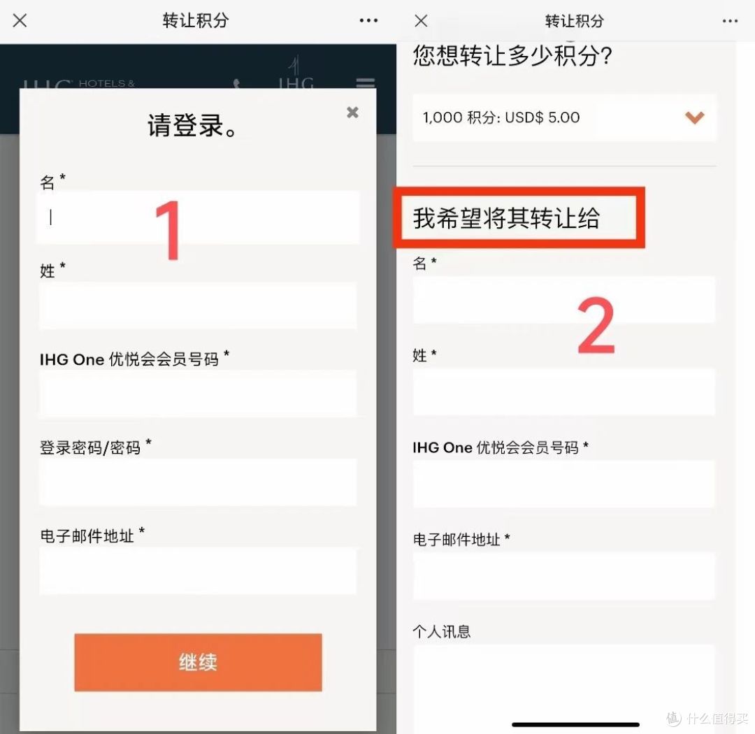 IHG积分出新政，可免费转分；万豪房券禁止延期_国内住宿_什么值得买