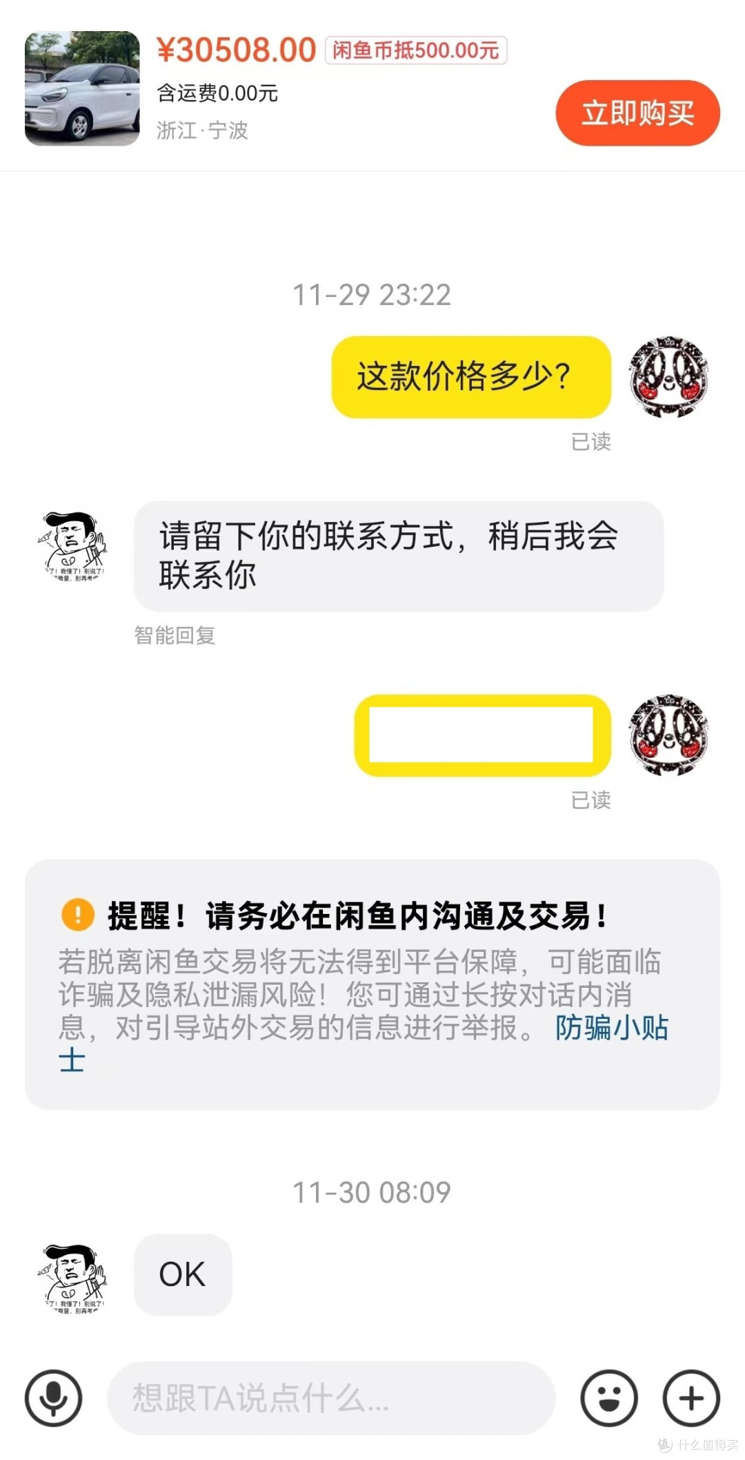 闲鱼低价捡漏一台精品二手车是什么样的体验？__什么值得买