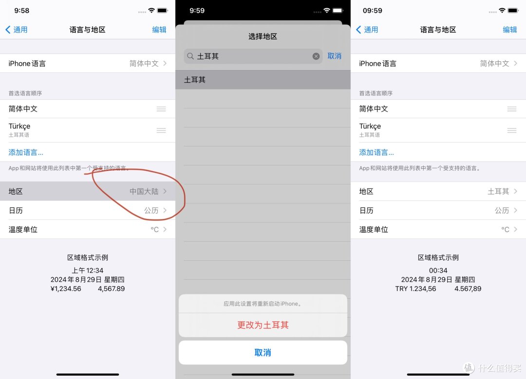 教要出国的你来更改Apple ID所在地区_手机软件_什么值得买