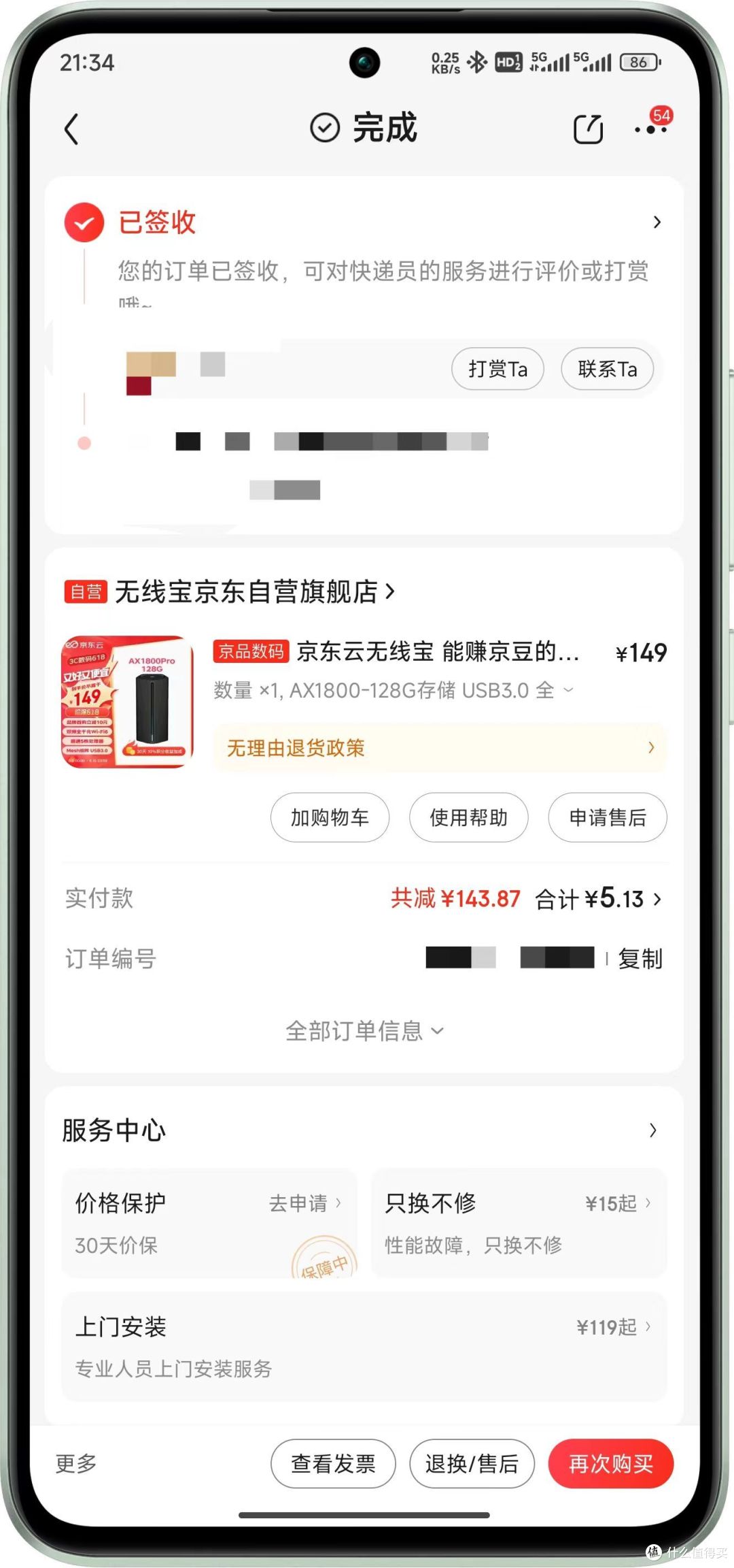 四九年入国军和二四年入京东无线宝AX1800 Pro，是不是都错过了时机？_路由器_什么值得买