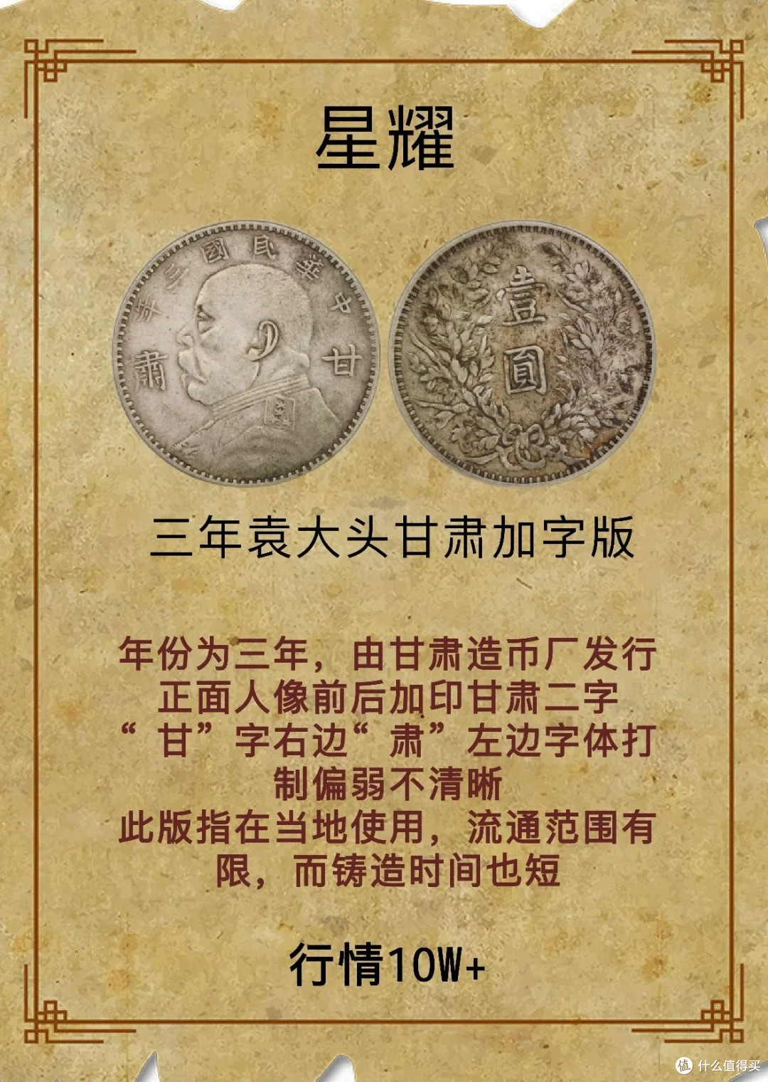 快去翻翻你家的银圆在什么等级呢_邮币卡_什么值得买