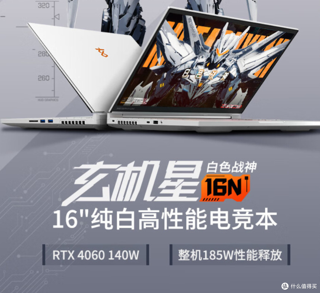 5300+国补神机！7840HS+4060+2.5K玄派玄机星16N入手指南~_笔记本电脑_