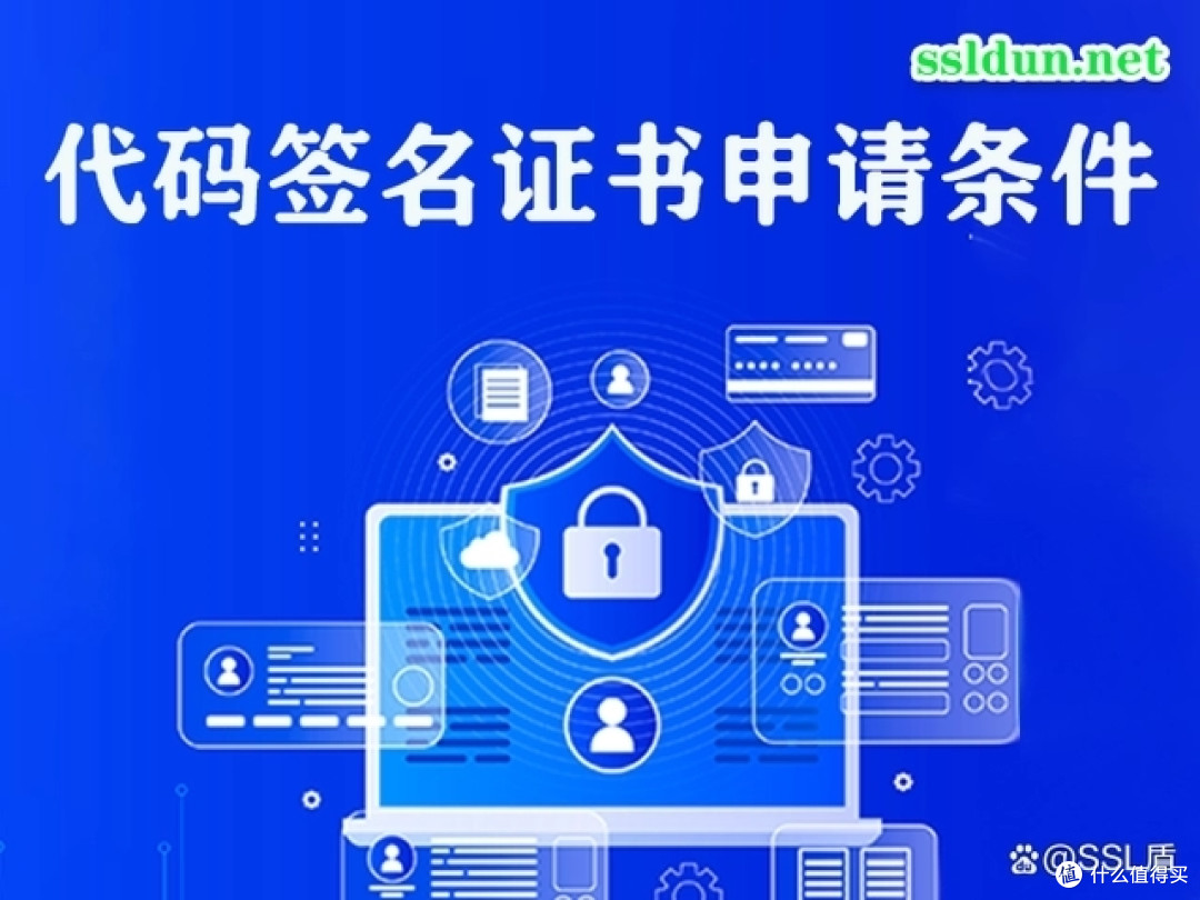 代码签名证书原价1000元，促销只需860元/年_服务软件_什么值得买