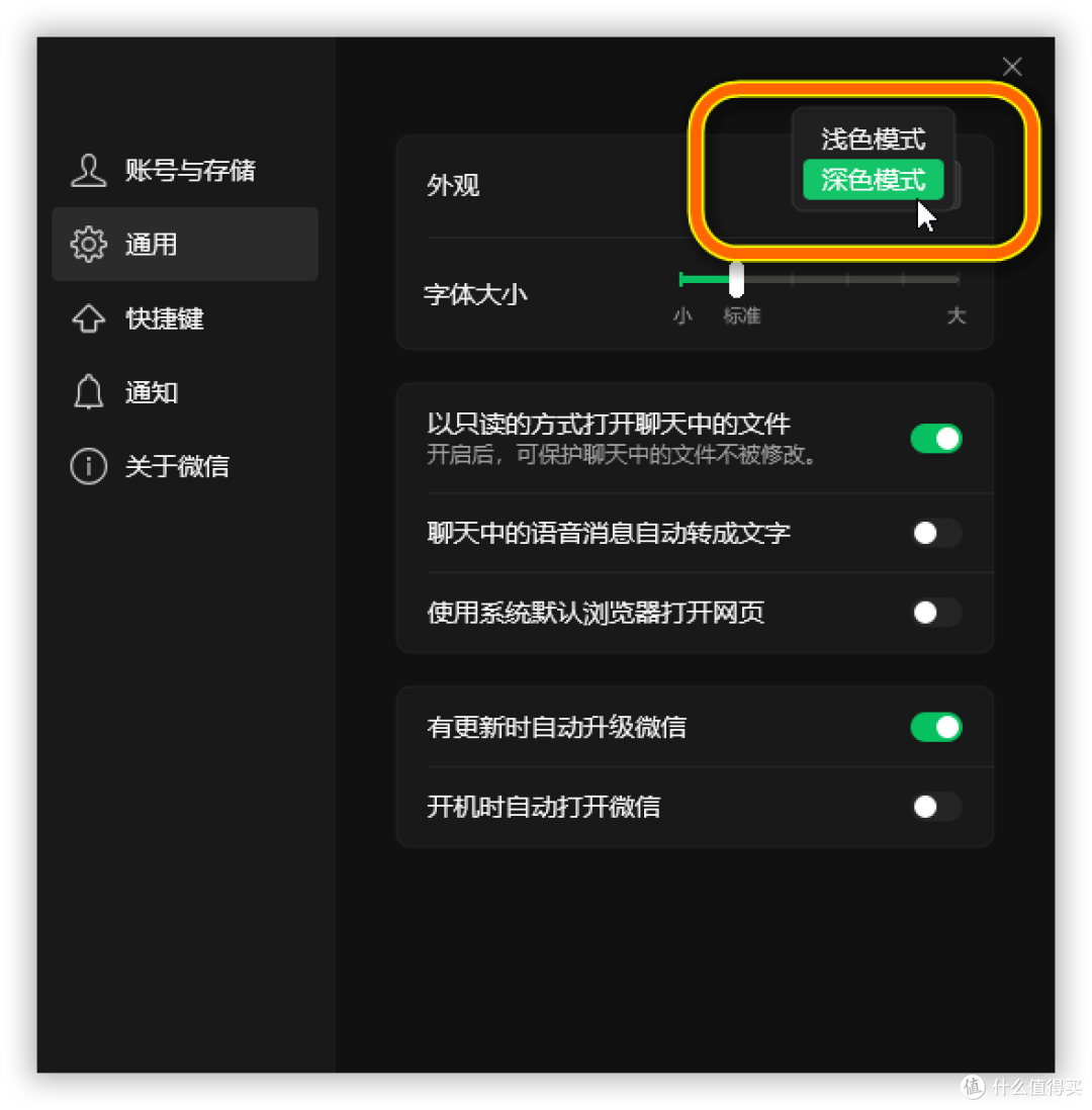 分享】微信测试版V4.0.0.22（Windows、Mac） 2024年10月28日更新取消了登录限制_手机软件_什么值得买
