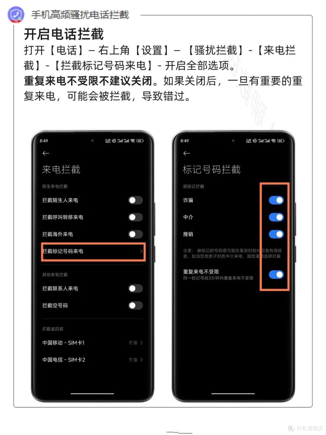 Iphone 怎么 屏蔽 垃圾 电话 (99) 사진