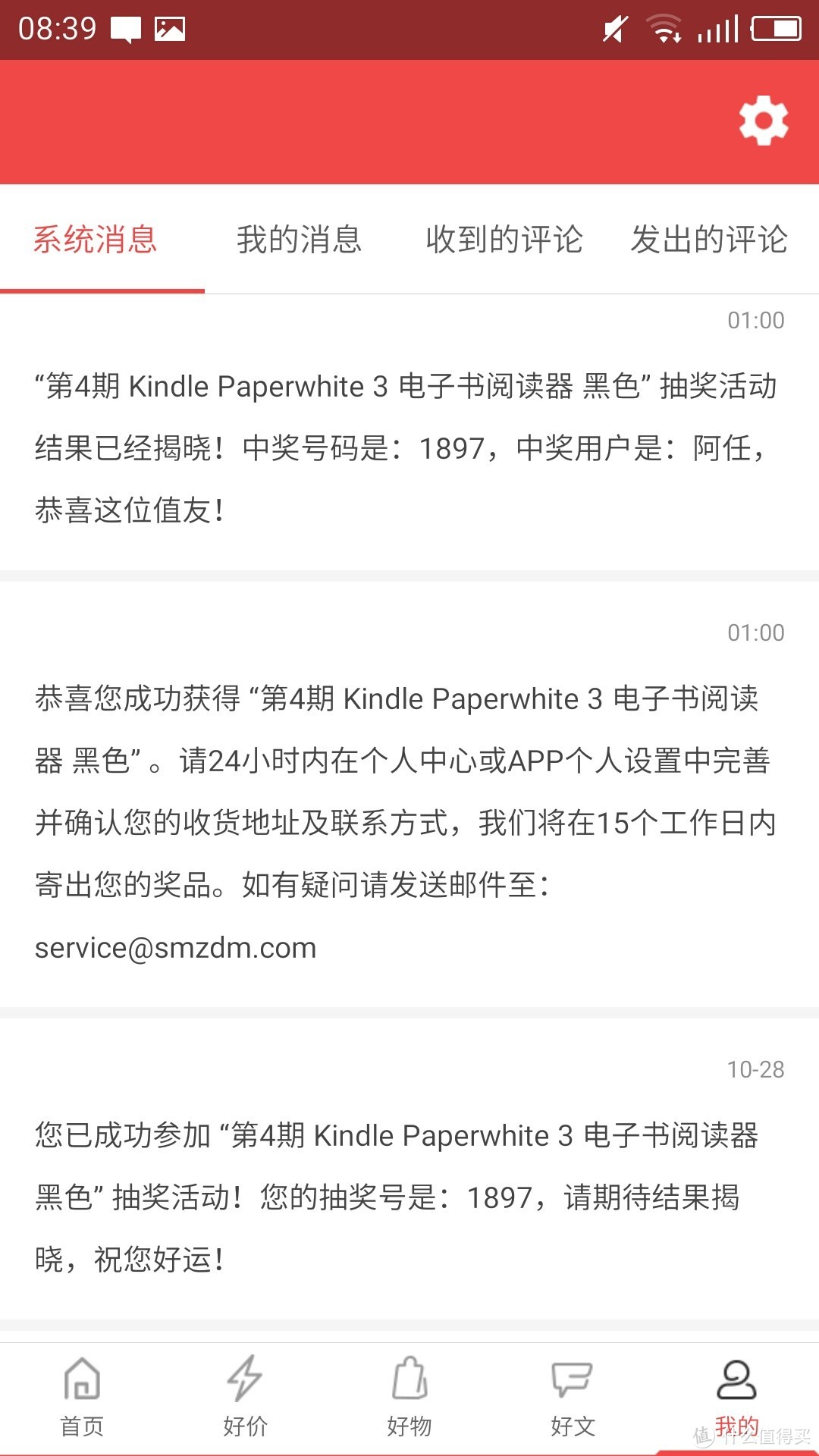 #中奖秀# Amazon 亚马逊 Kindle Paperwhite3 电子阅读器 开箱