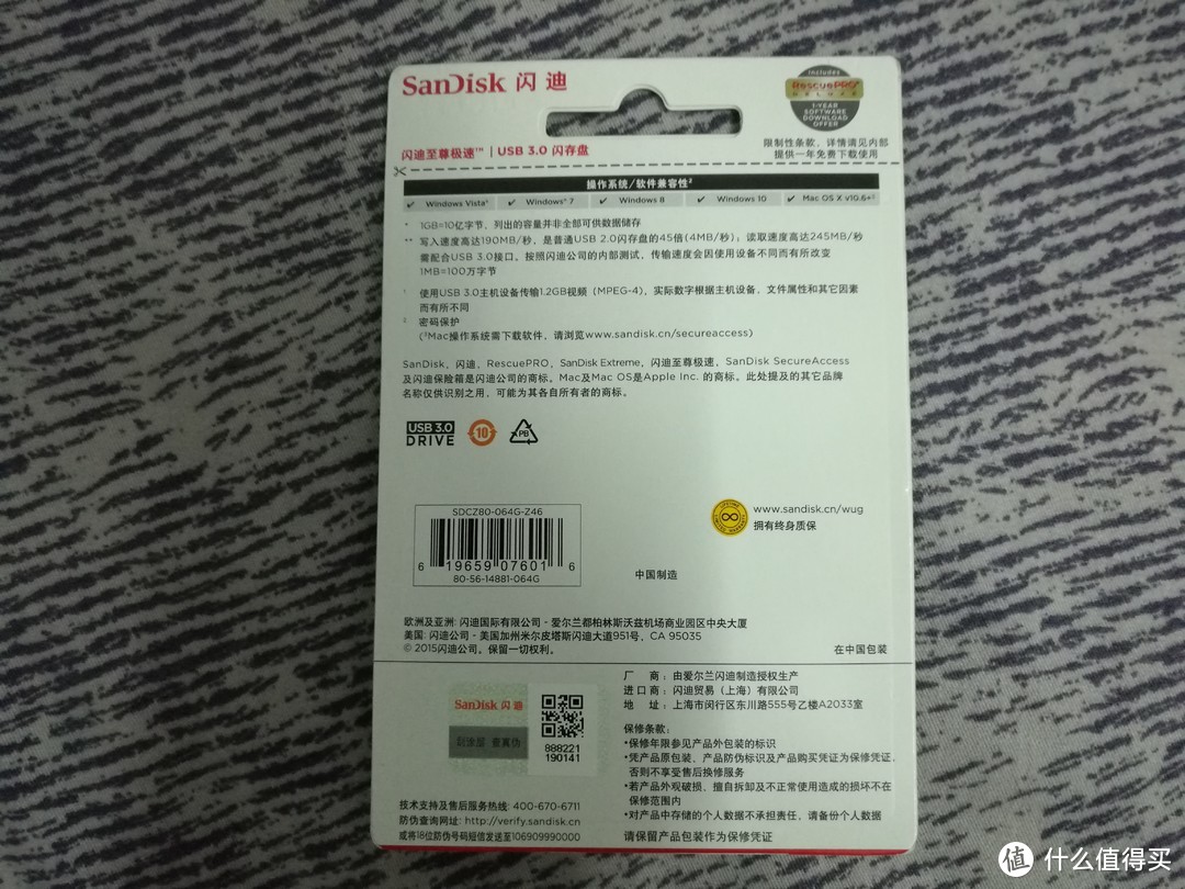 双十一晒单：SanDisk 闪迪 至尊极速 CZ80 64GB U盘 开箱及简评