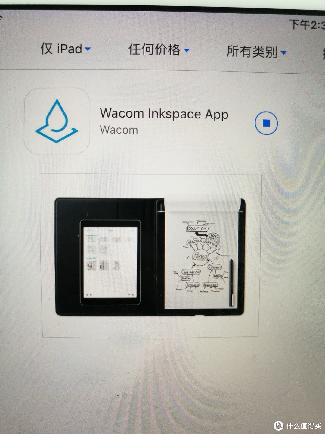 对应的App：Inkspace