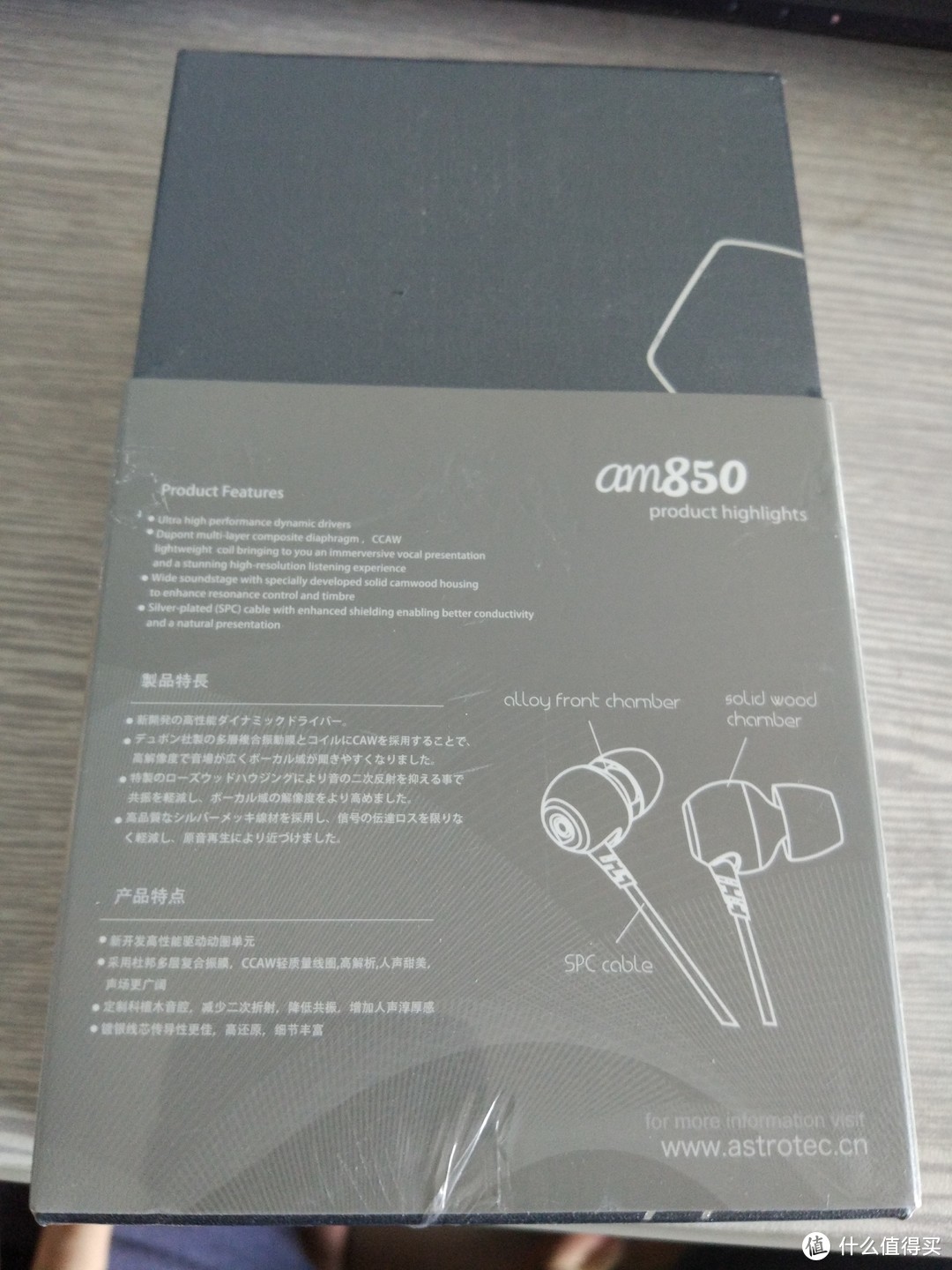 Astrotec 阿思翠 AM850 耳机 开箱试听