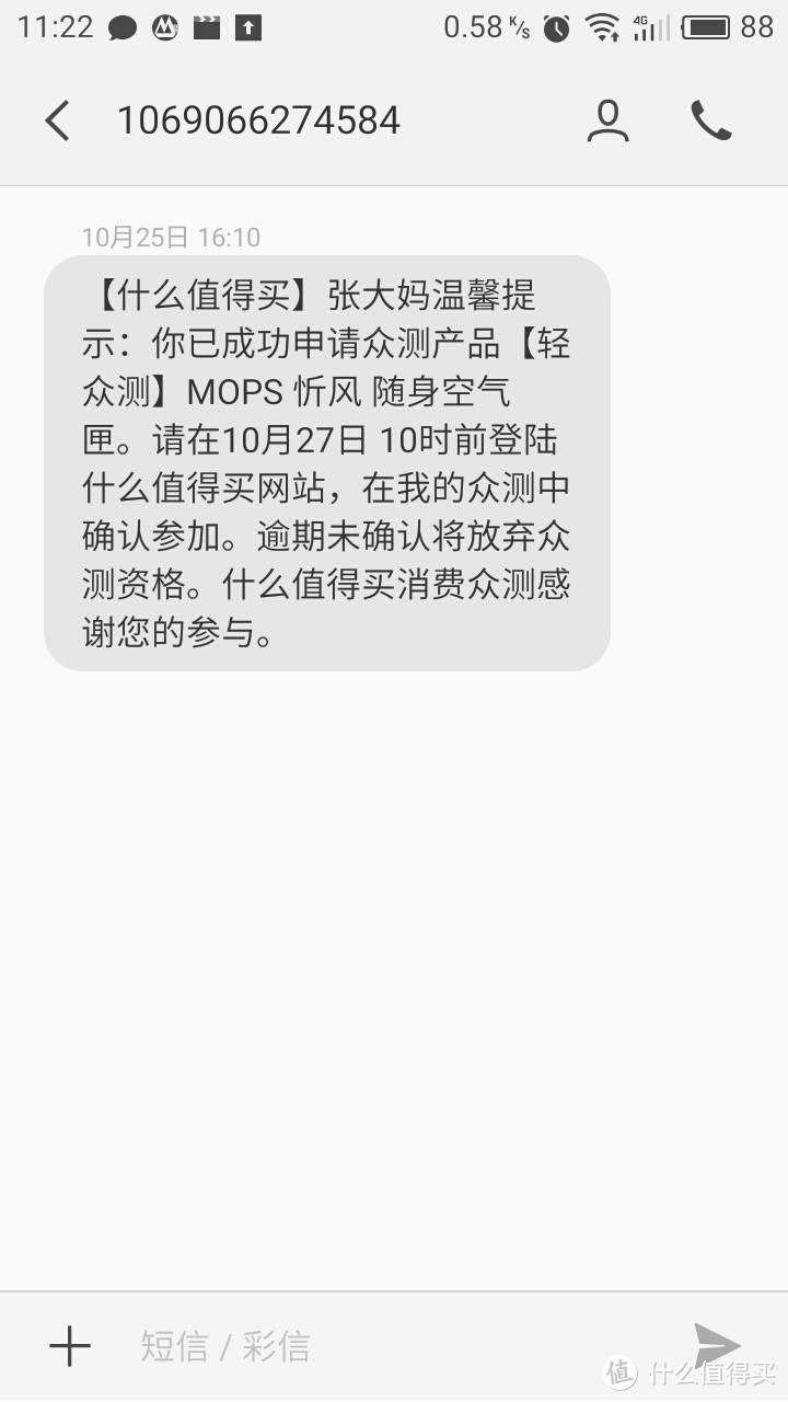 随身携带的空气净化器——忻风随身空气匣