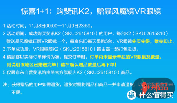 双十一，别人剁手我倒赚钱？PHICOMM 斐讯 K2 双十一购入记