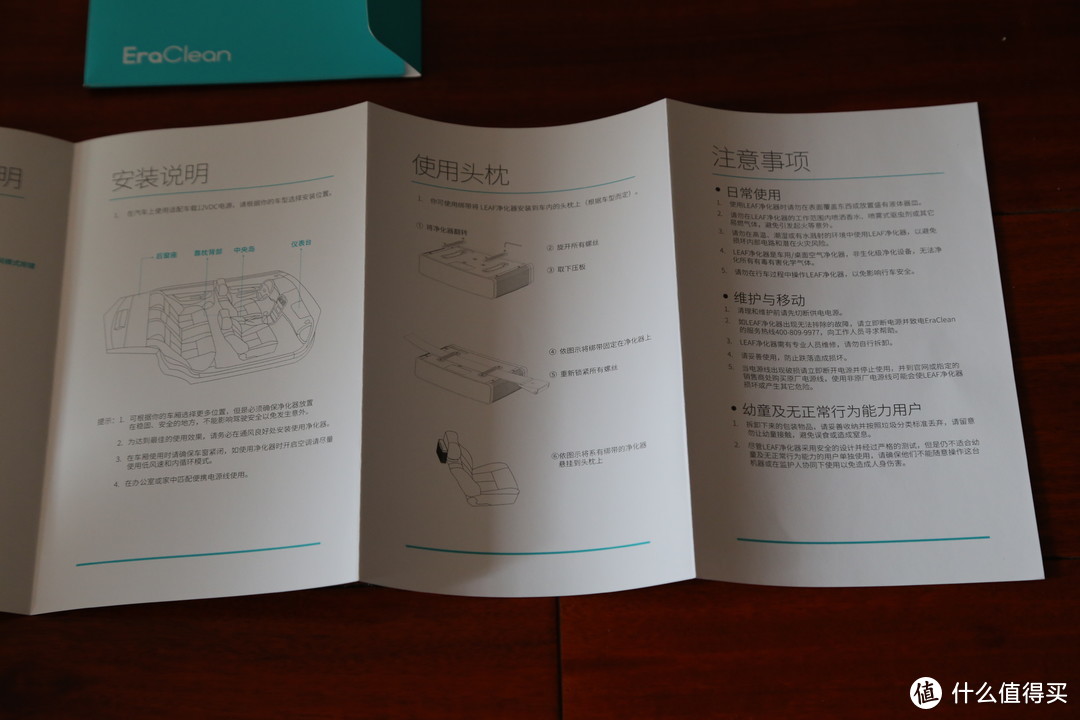 EraClean LEAF除醛版车载空气净化器测评