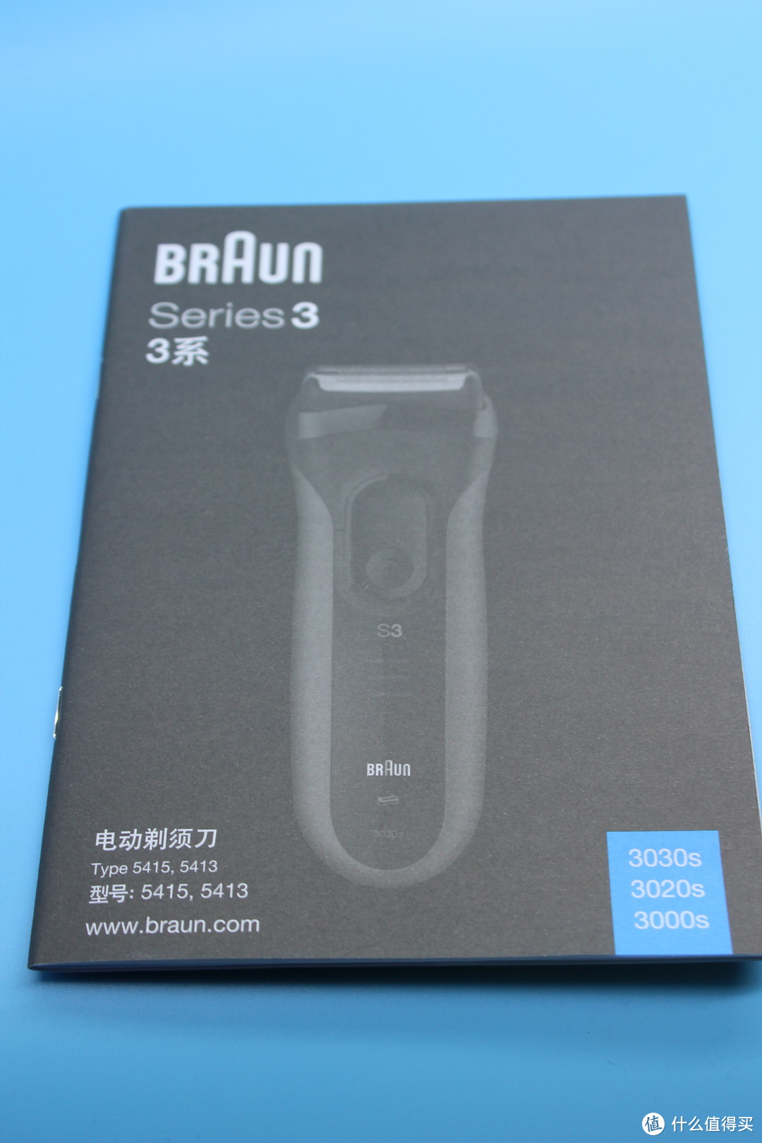 便宜好用：BRAUN 博朗 3系3000S 全身水洗充电往复式刮胡刀 开箱