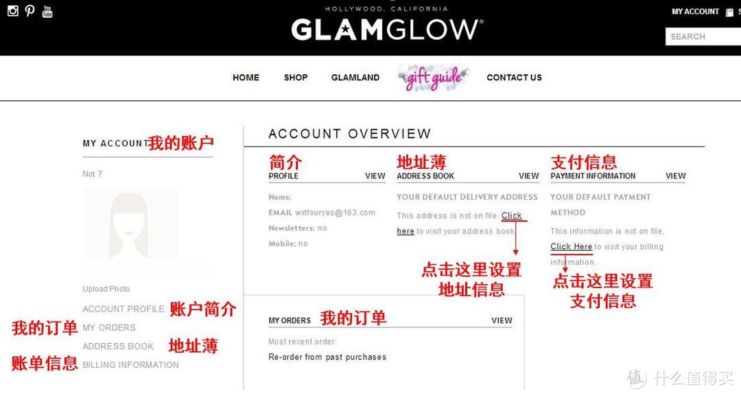 GLAMGLOW 发光面膜 英国官网海淘 手把手教程