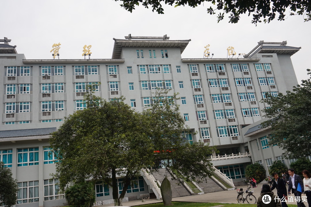 嗯，管理学院,想起我以前的管理学院