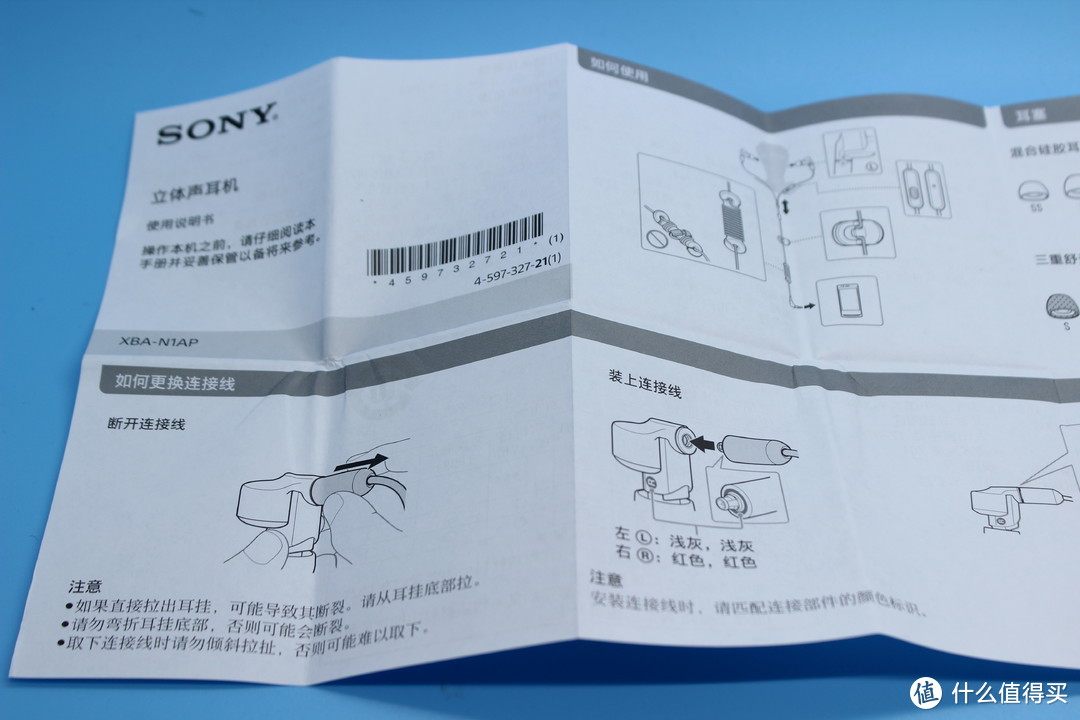 是时候充值一波信仰了 — SONY 索尼 XBA-N1AP 立体声耳机 开箱