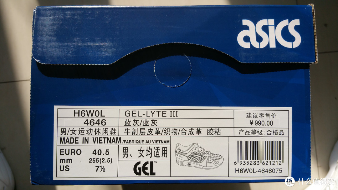 双十一战利品 asics GEL-LYTE III 蓝灰配色 H6W0L