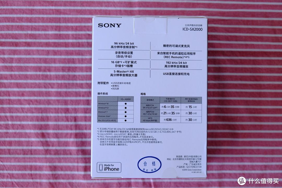 索尼大法好：SONY 索尼 ICD-SX2000 录音笔开箱及简单试用（内附吉他弹唱录音）