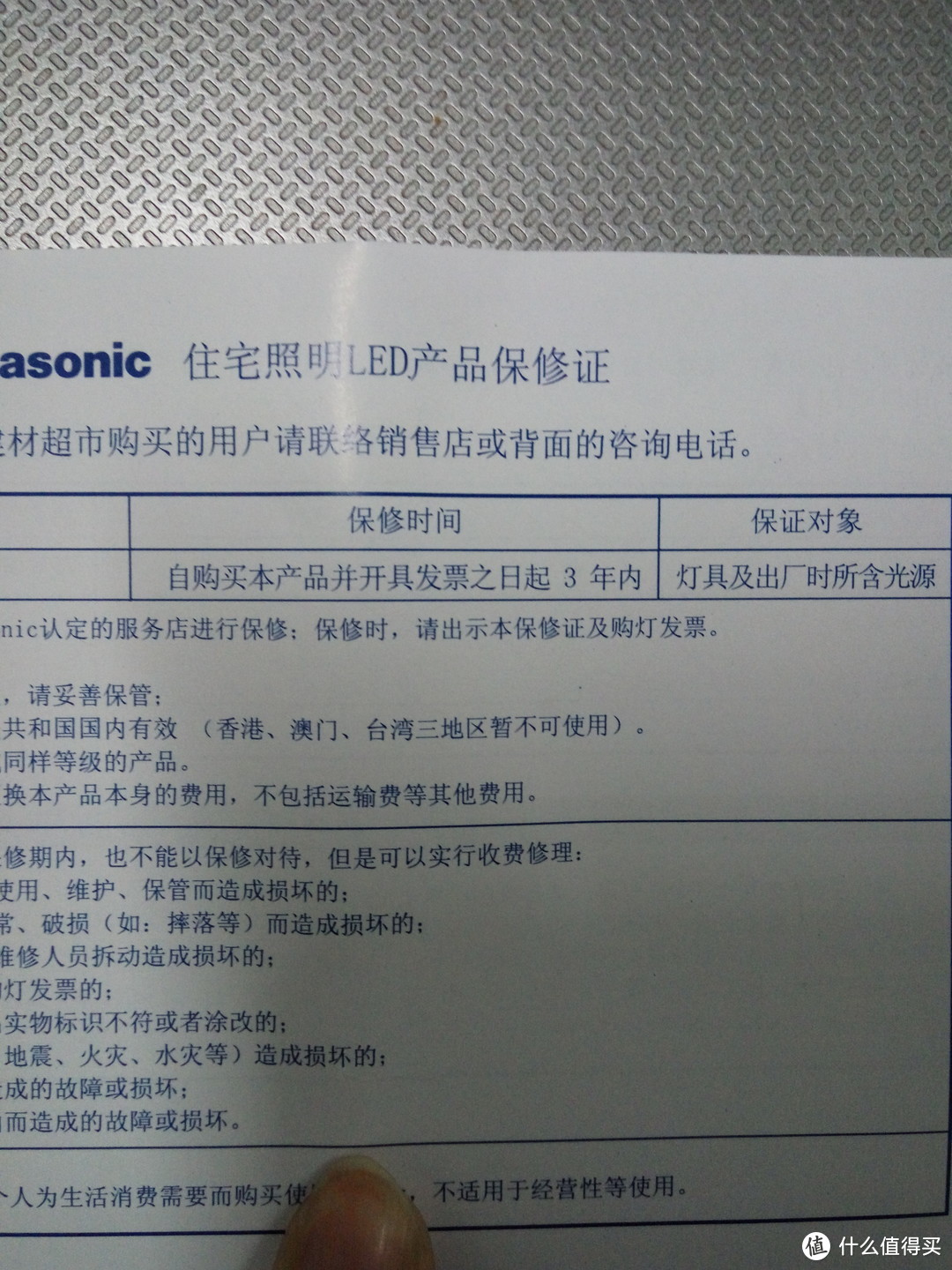 Panasonic 松下 HH-LT0612 六段无极调光台灯开箱体验