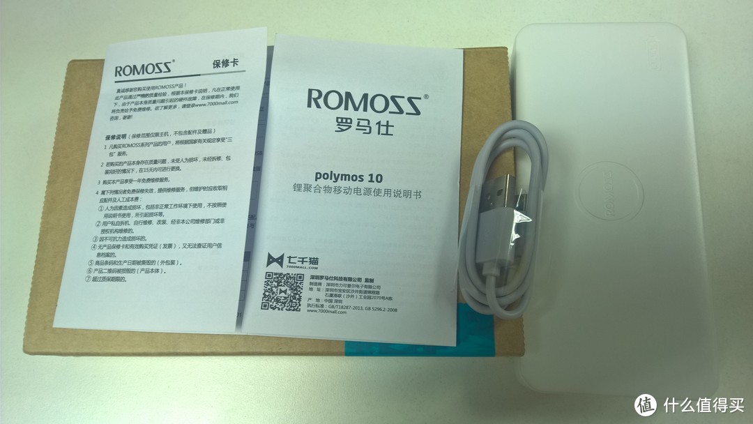 其实并没有太轻薄——ROMOSS 罗马仕 聚合物移动电源 polymos 10 开箱