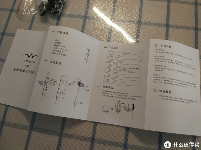 linner"静"降噪耳机 vs 华为 主动降噪耳机 am185 深度对比测评