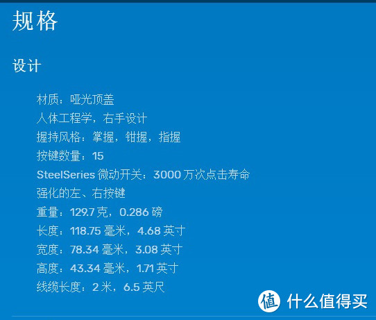 次世代侧键！震动黑科技！moba游戏福音？：赛睿Rival500游戏鼠标众测测评