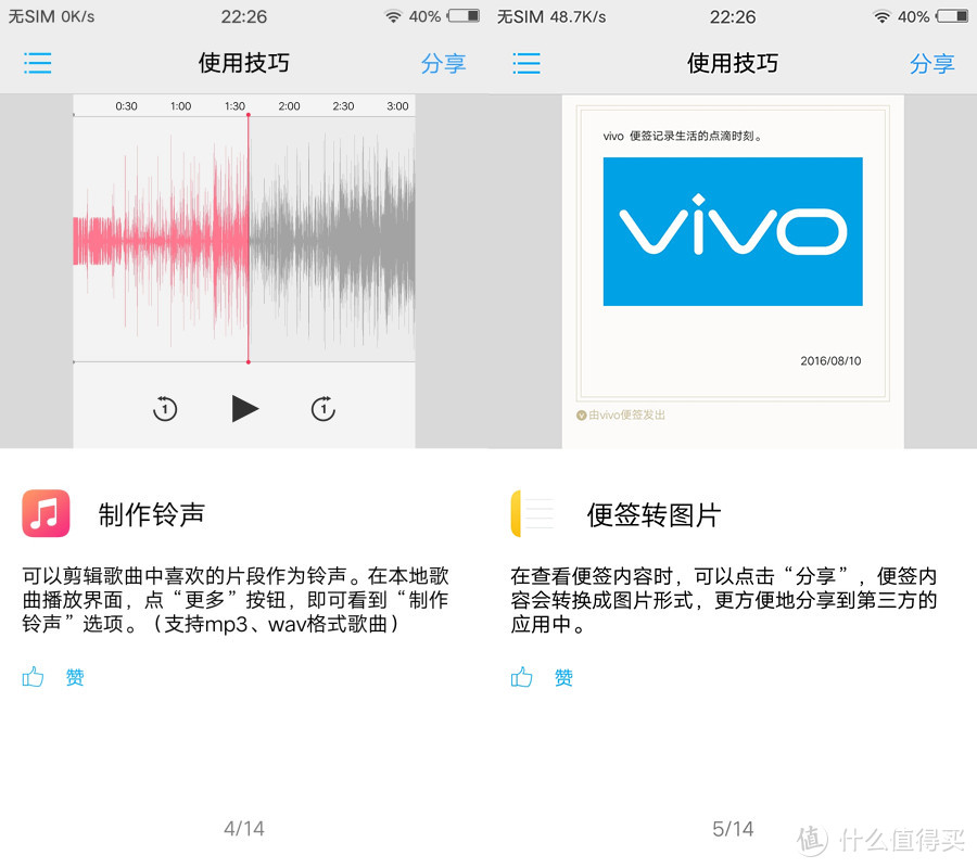 口嫌体正直——自拍新定义 2000万柔光双摄 vivo X9 手机评测