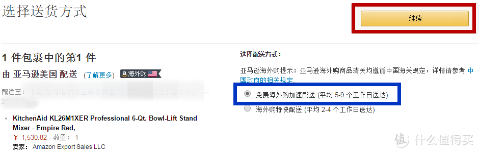 堪称完美的购物体验：亚马逊Prime会员海外购体验 & Kitchenaid厨师机晒单