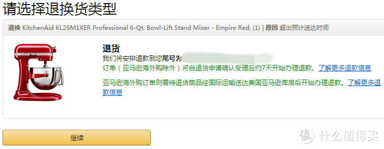 堪称完美的购物体验：亚马逊Prime会员海外购体验 & Kitchenaid厨师机晒单